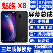蚩云魅族18X X8 Pro7屏幕總成Pro7Plus Pro6Plus觸摸Note9液晶顯示內外森麥康 魅族X(qián)8屏幕總成【不帶框】