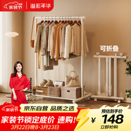 溢彩年華晾衣架落地免安裝折疊衣架臥室掛衣架陽(yáng)臺晾衣桿曬被子衣服架2215