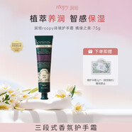 潤培護手霜植萃香氛保濕補水護手霜滋潤生日禮物送女生橘綠之泉75g