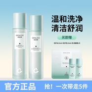 真麗斯（Genlese） 平衡輕透水乳套裝痘肌補水保濕護膚品男女學(xué)生生日禮物女 【升級版倍潤】輕透水乳2件套