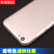 欣迪斯vivo y67手機(jī)殼y67L防摔vovo軟膠丫67a外套潮女voviy男vivo Y67全包外殼y67t透明viv0 V67簡(jiǎn)約 Y67--透明色【+鋼化膜】