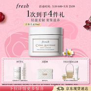 Fresh馥蕾詩(shī)古源密集滋養乳霜30ml煥膚護膚品 生日禮物送女友送男友
