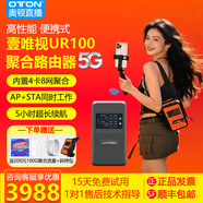 univiso壹唯視ur100 4G/5G 聚合路由器內置4卡8網(wǎng)帶寬疊加視頻會(huì )議抖音戶(hù)外直播專(zhuān)用聚合千兆無(wú)線(xiàn)路由器 壹唯視UR100 【5G版】+斜挎包