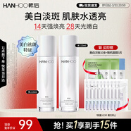 韓后鉆光白水乳套裝美白淡斑淡紋緊致修護補水保濕化妝品護膚品