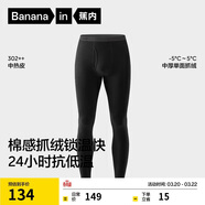 蕉內熱皮302++保暖褲男女士7A抗菌秋褲抓絨加厚秋冬季內衣打底褲棉褲