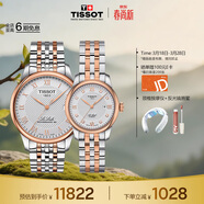 天梭（TISSOT） 力洛克系列情侶對表 瑞士機械情侶表鋼帶腕表商務(wù)表生日禮物