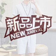 花花公子（PLAYBOY）夏季新款棉麻男套裝亞麻短袖t恤休閑半袖唐裝漢服體恤中國風(fēng)服飾V 1302灰色【短袖+短褲】 4XL (165~180斤)