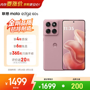 摩托羅拉 聯(lián)想moto Edge 60s 曲面金剛 超薄大電池 28種越級防水 5GAI手機 12+256極地薔薇