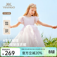 英氏（YEEHOO）女童連衣裙兒童裙子夏季薄款白色長(cháng)裙公主裙中大童裝女孩網(wǎng)紗裙新 珍珠夢(mèng)幻網(wǎng)紗款 淺粉 【純棉內襯】 110