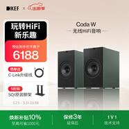 KEF Coda W 新品桌面電腦音響藍牙高保真2.0立體聲有源家用音箱HiFi電視客廳音響 禮物 國家補貼 森綠