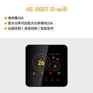 MELEC電采暖水地暖地熱智能溫度控制器手機遠程開(kāi)關(guān)面板 AE-6607-16A-wifi-暖顏色備