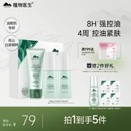 植物醫生白茶毛孔細致煥膚禮盒（潔60g+水60ml+乳60ml）