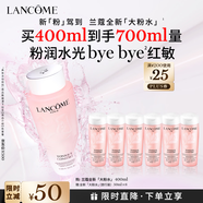 蘭蔻大粉水400ml爽膚水保濕滋潤化妝護膚品化妝品禮盒送女友生日禮物