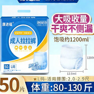 康進(jìn)福成人拉拉褲 老人內褲型紙尿褲 老年人尿不濕 男女通用產(chǎn)婦尿不濕 拉拉褲L碼【實(shí)惠裝】50片裝