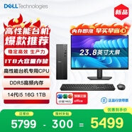 戴爾成就 新款 高性能臺式電腦主機(14代i5-14400 16G DDR5高速內存 1TB)23.8大屏 商用辦公學(xué)習生產(chǎn)力