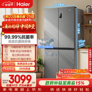 海爾（Haier）「家宴系列」531L十字門(mén)母嬰冰箱干濕分儲制冰一級抗菌風(fēng)冷大容量灰BCD-531WGHTD59SHU1國家補貼
