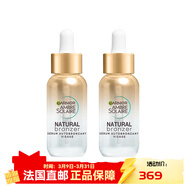 卡尼爾Garnier自然美黑面部精華 30ml 保濕滋潤均勻顯色 2瓶裝 30ml