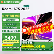 小米（MI） 電視75英寸4K超高清HDR人工智能藍牙語(yǔ)音遙控網(wǎng)絡(luò )WiFi內置小愛(ài)平板電視機彩電 75英寸 Redmi 75英寸2+32G高刷版 標配