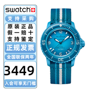 斯沃琪（Swatch）Blan.cpain五十噚系列腕表男女表瑞士機械手表生日情人節禮物 SO35L400湖藍盤(pán)