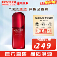 資生堂悅薇水乳套紅腰子精華百優(yōu)面霜悅薇眼霜洗面奶女護膚品禮品送女友 資生堂紅腰子精華50ml第4代