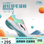 李寧（LI-NING）羽毛球鞋男女情侶款火箭鞋網(wǎng)球鞋乒乓球鞋貼地飛行運動(dòng)鞋
