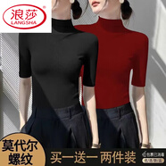 浪莎（LangSha）【1916人收藏】莫代爾半高領(lǐng)五分袖女春夏韓版內搭螺紋中袖T 黑色+酒紅色 M 95斤以?xún)?
                                         title=