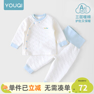 優(yōu)奇嬰兒衣服秋冬套裝寶寶保暖夾棉內衣高腰護肚男女兒童2件套秋冬裝 秋冬【高腰】淺藍 73