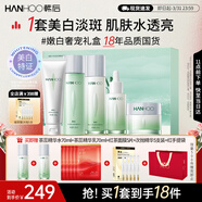 韓后茶蕊勝肽水乳套裝禮盒 美白淡斑緊致淡紋化妝品護膚品生日禮物