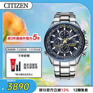 西鐵城（CITIZEN）手表男日韓表藍天使光動(dòng)能電波鋼帶商務(wù)送男友禮物AT8020-54L