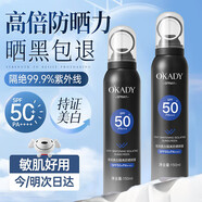 韓嬋男士防曬霜噴霧SPF50+PA+++戶(hù)外軍訓生防曬傷黑隔離乳抗水汗