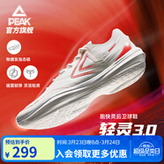 匹克態(tài)極輕靈3籃球鞋夏季新品實(shí)戰球鞋低幫運動(dòng)鞋跑快靈后衛薄底戰靴 乳白/紅【初心】 44