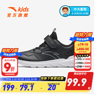 安踏童鞋兒童運動(dòng)鞋男大童鞋2025年春季緩震跑步鞋網(wǎng)面校園元氣跑鞋子 【男童革面】黑/安踏白-8 36 碼