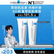 理膚泉【黃子弘凡同款】B5霜40ml*2支套裝修護保濕面霜護膚品生日禮物