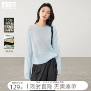 對白【空氣衫】輕薄微透感針織衫女2025秋新款長(cháng)袖罩衫馬海毛毛衣 天藍色 L