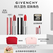 紀梵希（Givenchy）小羊皮306+粉絲絨27口紅唇膏雙支禮盒套裝化妝品 生日禮物送女生