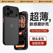 膜法匠適用蘋(píng)果17pro手機殼iPhone17Pro保護套鏡頭全包半透明磨砂超薄防摔防指紋高端男女款
