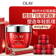 玉蘭油（OLAY）大紅瓶面霜50g抗皺緊致女士保濕面霜護膚品生日禮物送女生