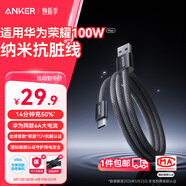 ANKER安克6A數據線(xiàn)100W快充華為榮耀兼容平板小米USB轉Type-C快充線(xiàn)支持車(chē)載Carplay升級納米抗臟1米黑