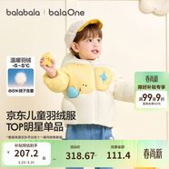 巴拉巴拉童裝兒童羽絨服男女童外套冬裝2025新款嬰兒衣服保暖加厚泡芙羽絨