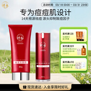 嬌本（jiaoben）男女青春痘熬夜痘姨媽痘保濕去黑頭粉刺白頭14天無(wú)酸祛痘化妝品 源頭無(wú)酸祛痘潔面+化妝水