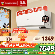 長(cháng)虹空調大1.5匹 國家補貼15% 純銅管冷暖變頻一級能效省電壁掛式家用臥室空調掛機 官方直營(yíng) 以舊換新