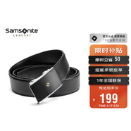 新秀麗（Samsonite）男士皮帶腰帶高端牛皮自動(dòng)扣腰帶禮盒生日禮物TK2