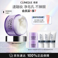 倩碧紫胖子眼面卸妝膏200ml眼唇深層清潔毛孔敏肌可用護膚生日禮物