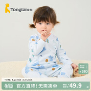 童泰寶寶套裝四季純棉嬰兒衣服圓領(lǐng)高腰家居服男童女童無(wú)骨睡衣 藍色 73 cm