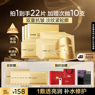 韓束金剛俠黃金面膜15片禮盒修護淡紋抗皺緊致雙抗補水生日禮物男女