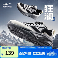 鴻星爾克男鞋春季新款輕便休閑鞋軟底防滑老爹鞋減震耐磨運動(dòng)鞋子丨狂瀾3