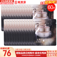 后（The history of Whoo）后套裝拱辰享水妍津率享雪玉凝天氣丹套盒水乳霜秘貼禮盒女護膚品 天氣丹面霜小樣60片修復