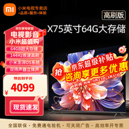 小米（MI） 電視75英寸4K超高清HDR人工智能藍牙語(yǔ)音遙控網(wǎng)絡(luò )WiFi內置小愛(ài)平板電視機彩電 75英寸 Redmi X 2+64G大存儲 標配