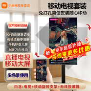 小米（MI） 電視55英寸4K超高清智能WiFi網(wǎng)絡(luò )液晶平板電視機家用老人彩電 55英寸 電視+可移動(dòng)旋轉支架+無(wú)線(xiàn)投屏器