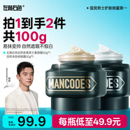 左顏右色男士素顏霜修顏霜保濕面霜控油保濕專(zhuān)用遮瑕膏粉底液護膚品100g